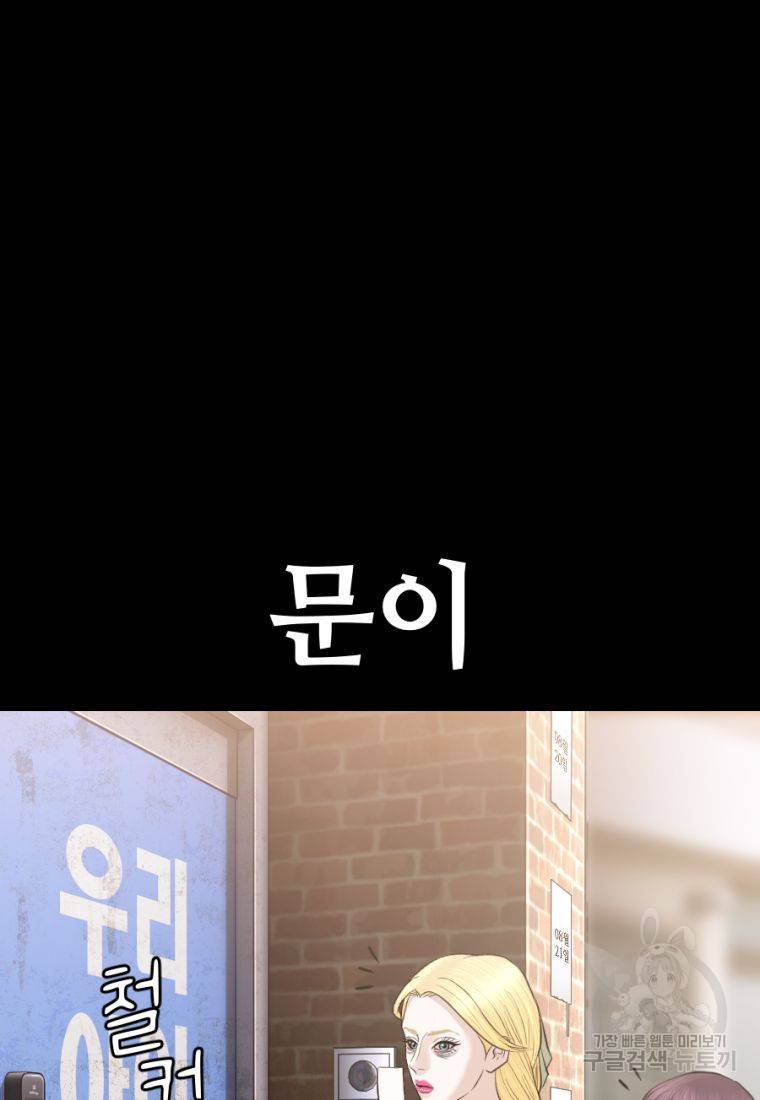 백합 하우스 23화 29