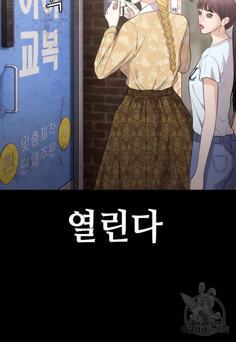 백합 하우스 23화 30