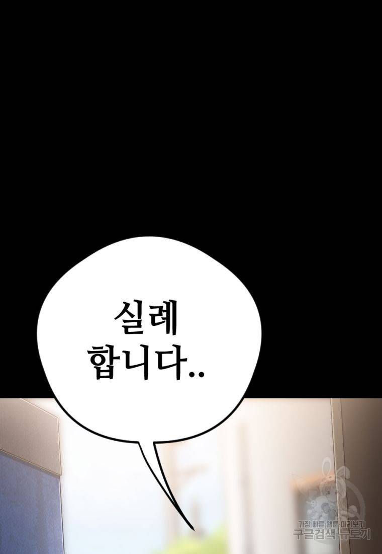 백합 하우스 23화 31