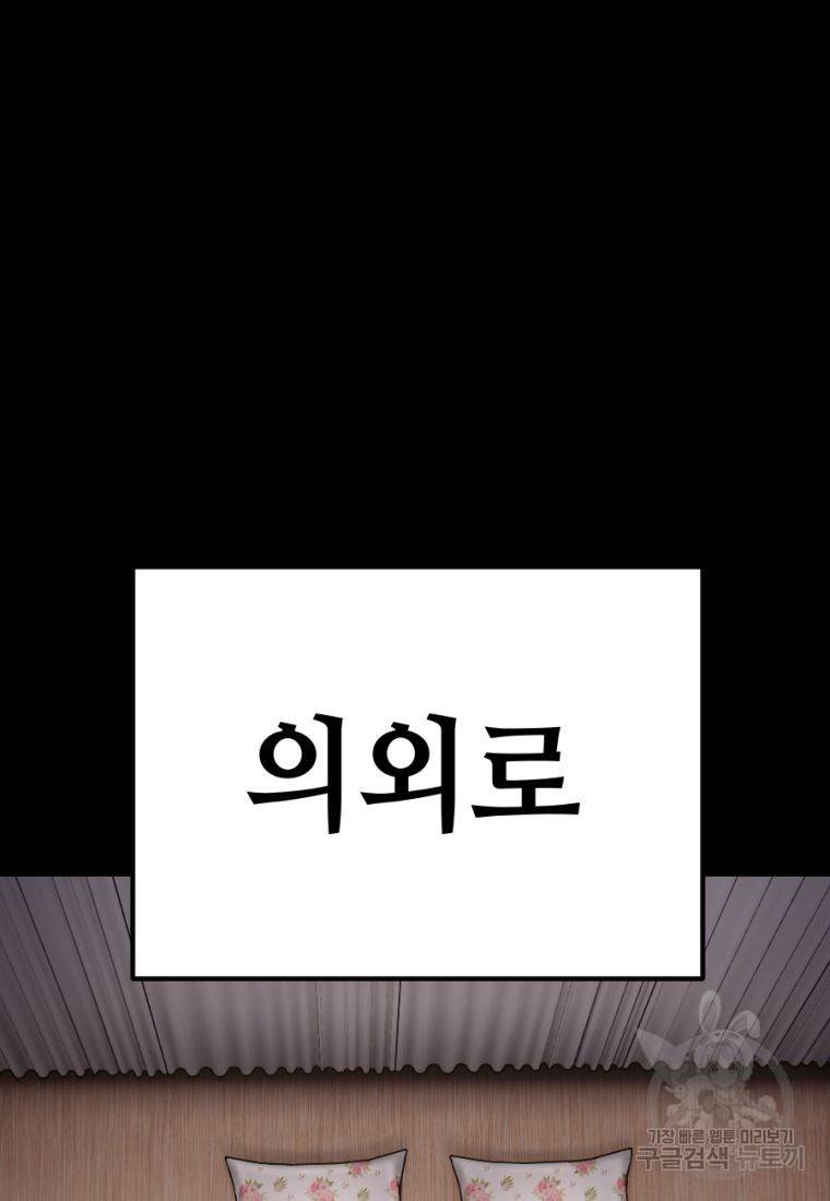 백합 하우스 23화 33