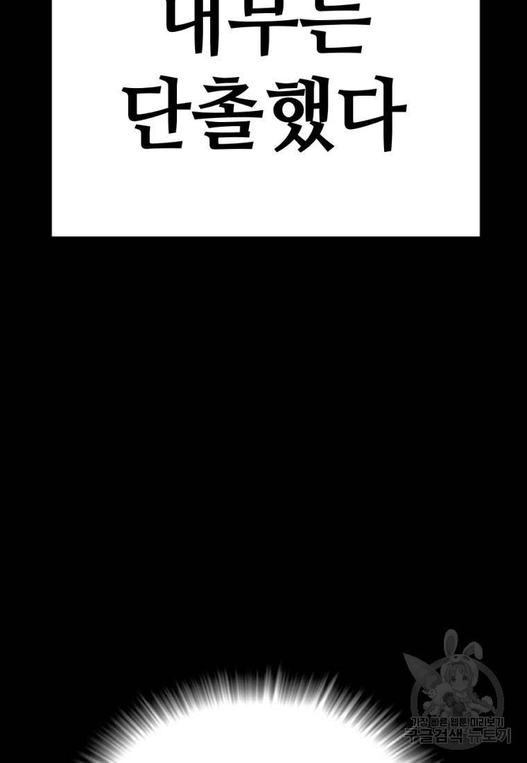 백합 하우스 23화 35