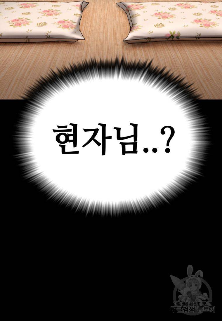 백합 하우스 23화 37