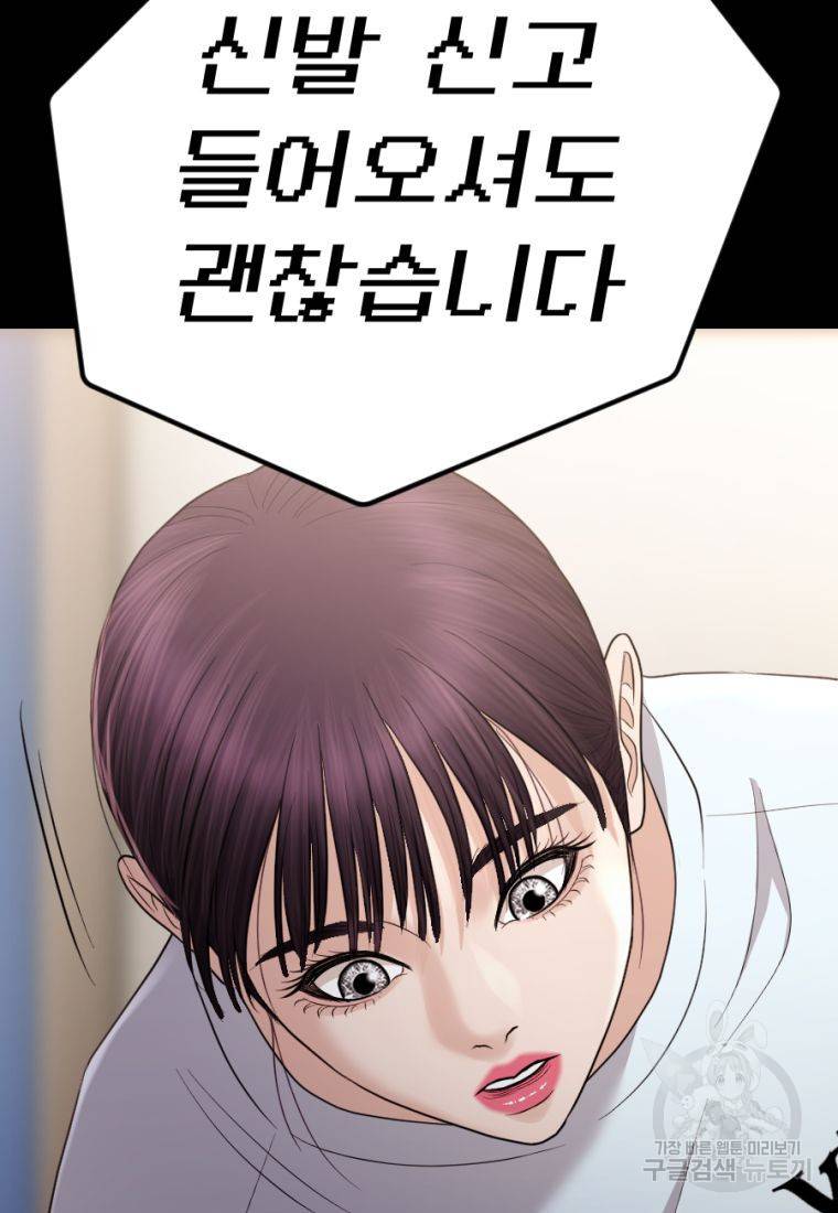 백합 하우스 23화 42