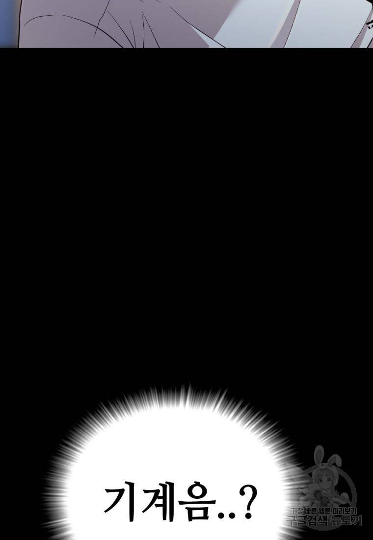 백합 하우스 23화 43