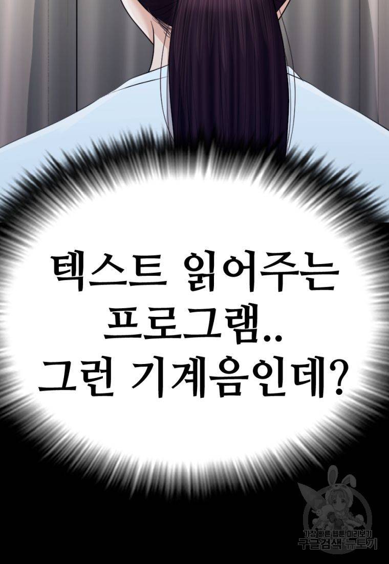 백합 하우스 23화 45