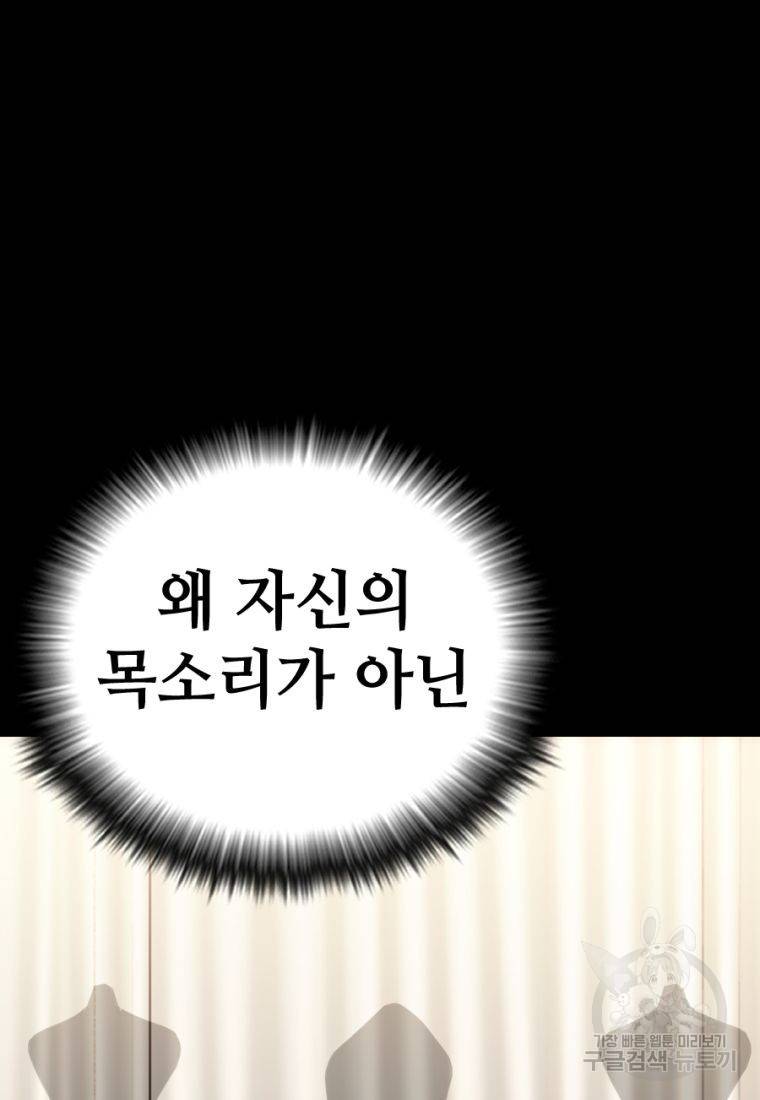 백합 하우스 23화 46