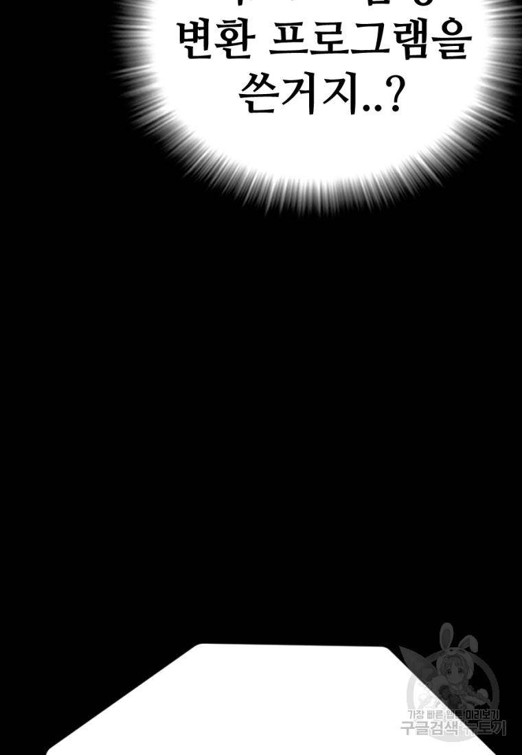 백합 하우스 23화 48