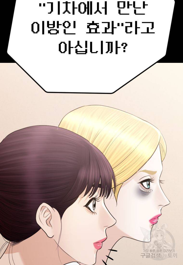 백합 하우스 23화 49