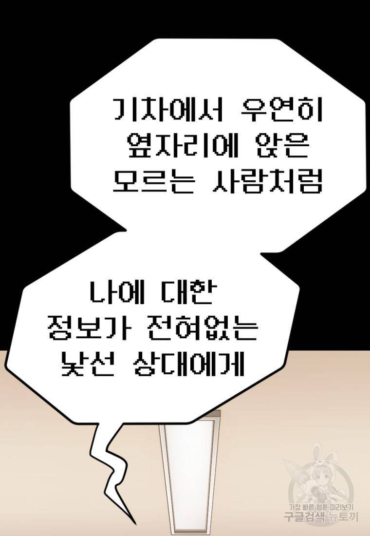 백합 하우스 23화 51