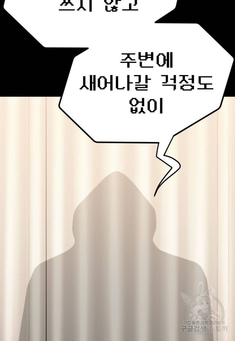 백합 하우스 23화 54