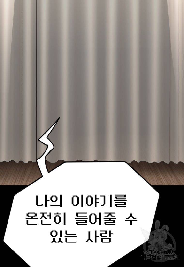 백합 하우스 23화 55