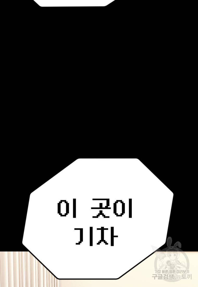 백합 하우스 23화 56