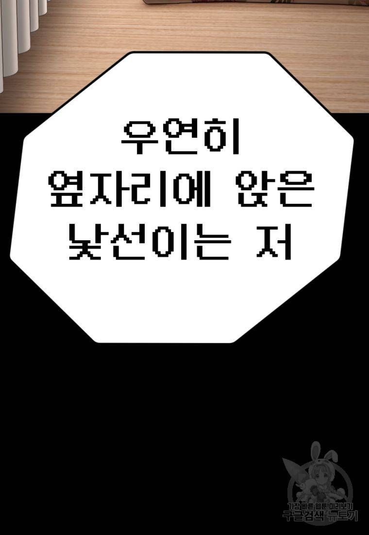 백합 하우스 23화 58