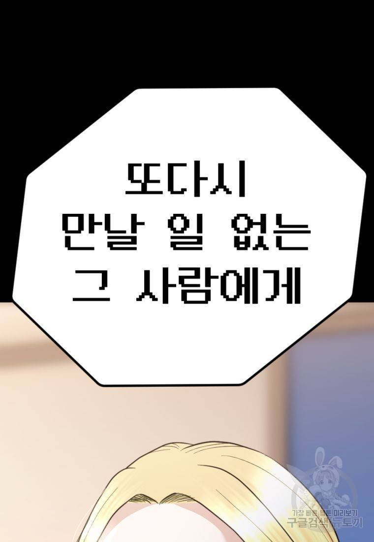 백합 하우스 23화 59
