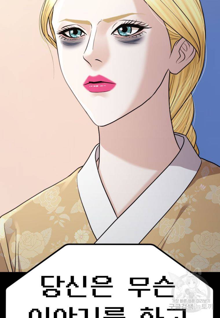 백합 하우스 23화 60
