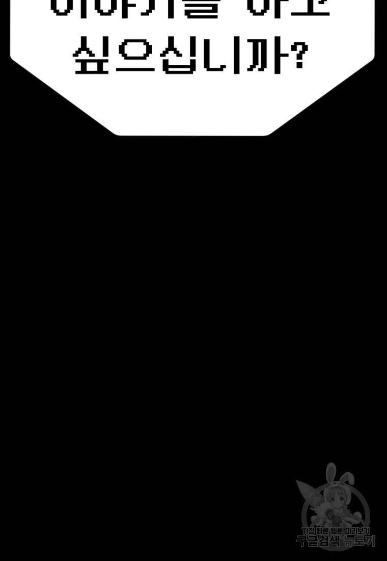 백합 하우스 23화 61