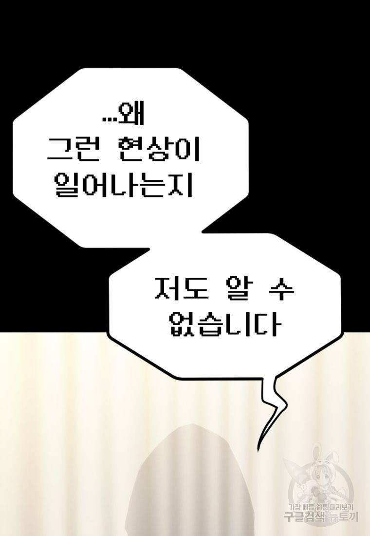 백합 하우스 23화 65