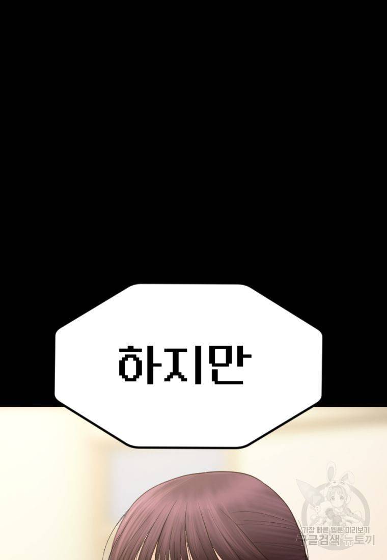 백합 하우스 23화 67