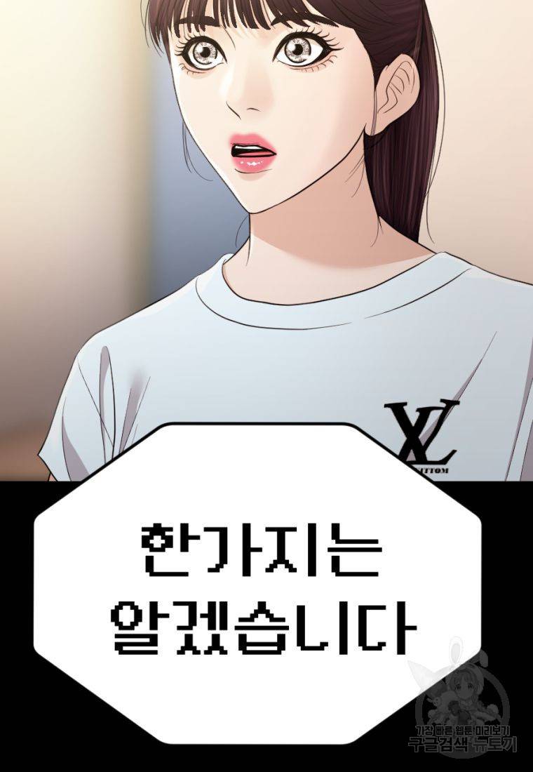 백합 하우스 23화 68