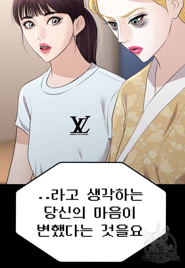 백합 하우스 23화 71