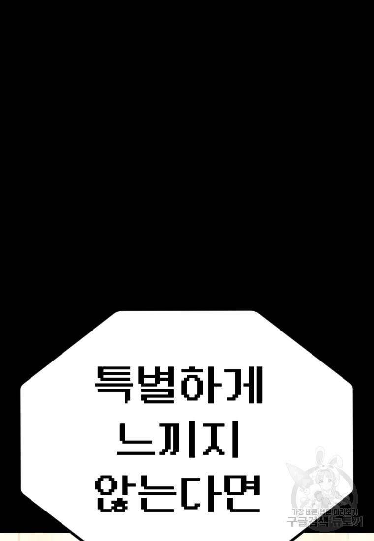 백합 하우스 23화 72