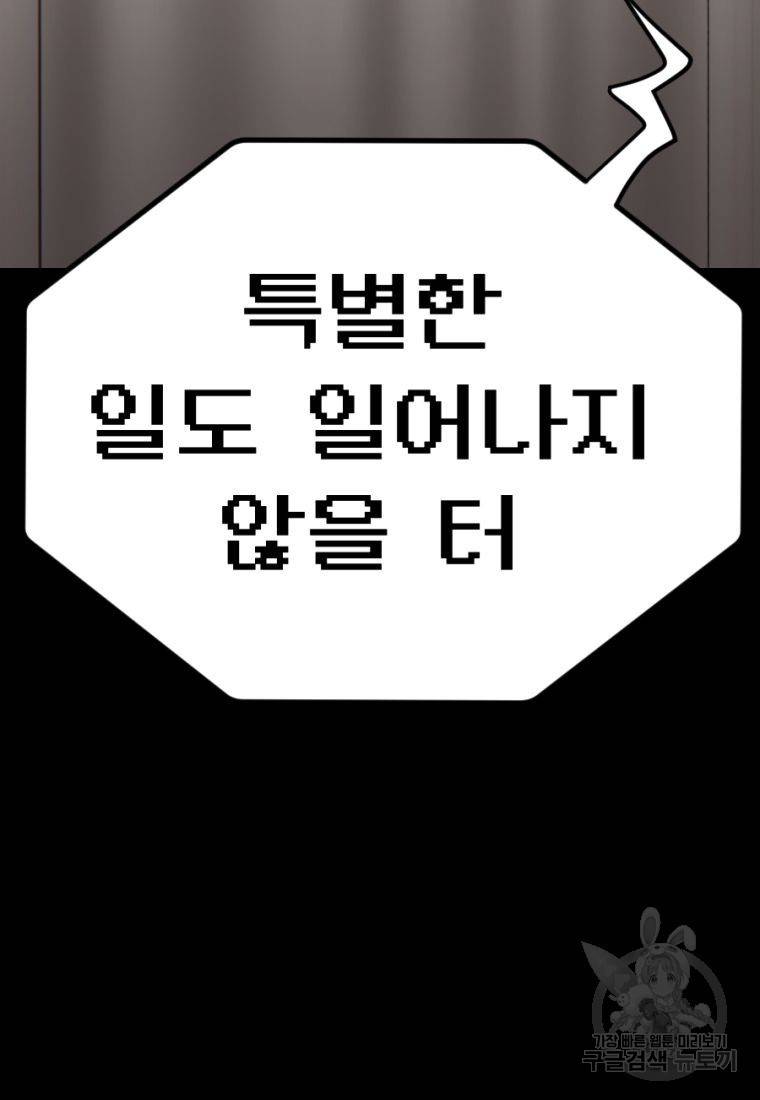 백합 하우스 23화 74