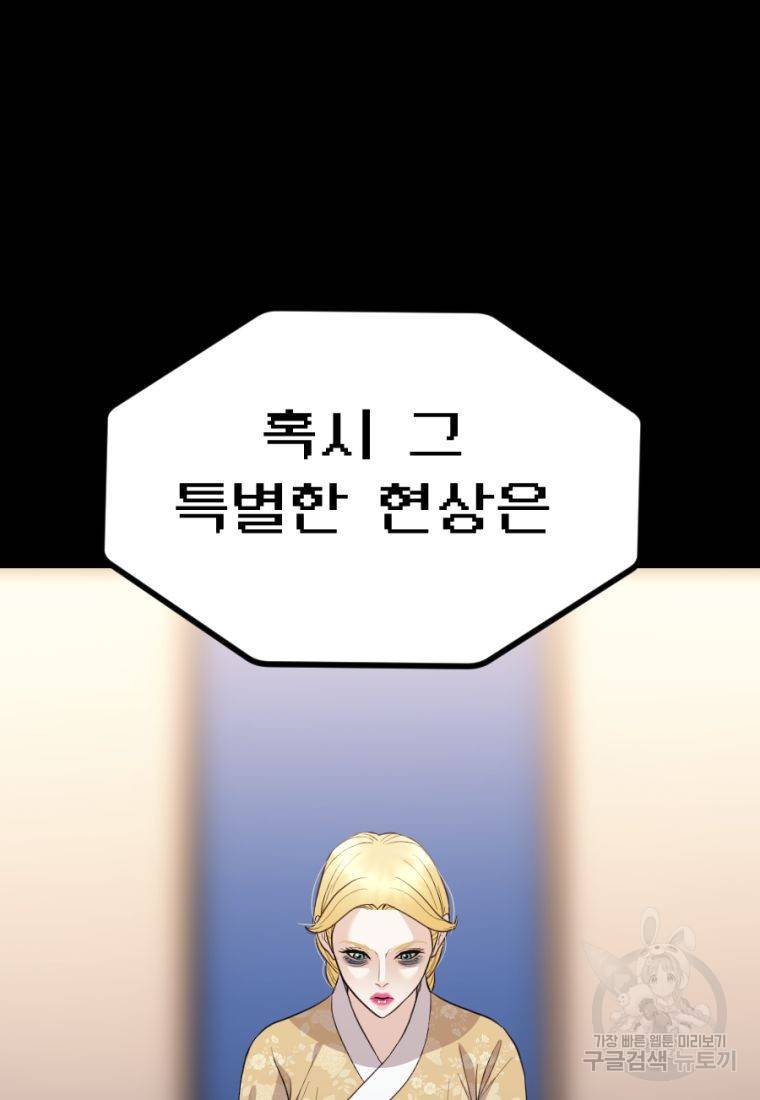 백합 하우스 23화 75