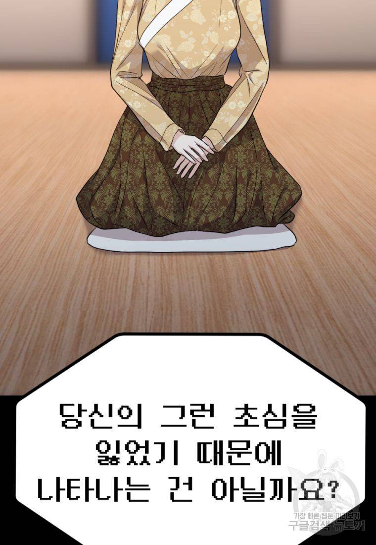 백합 하우스 23화 76
