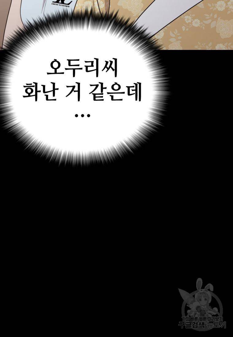 백합 하우스 23화 79