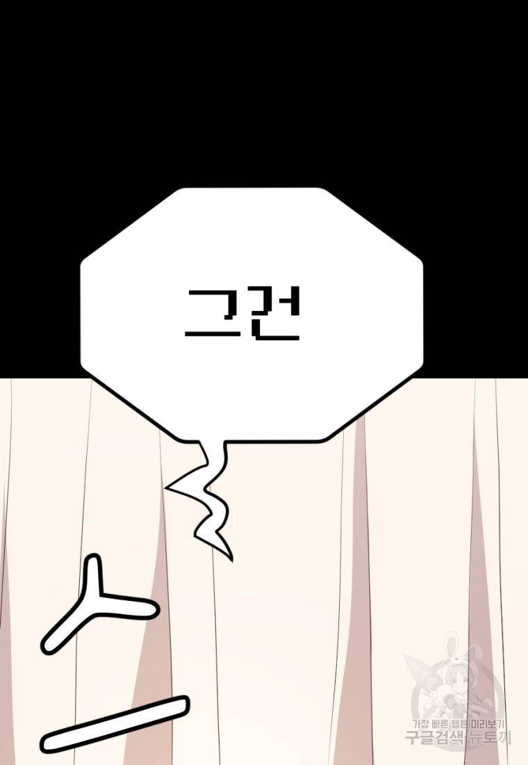 백합 하우스 23화 80