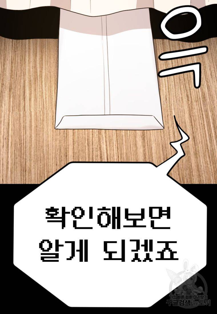 백합 하우스 23화 81