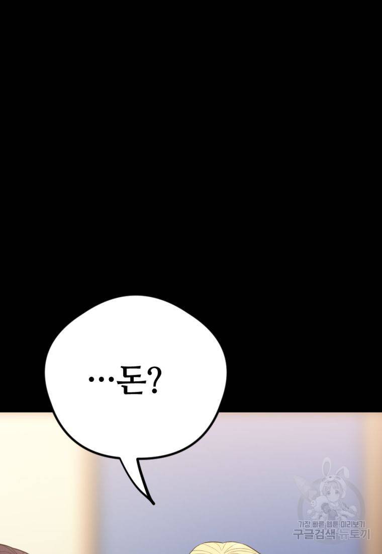 백합 하우스 23화 82