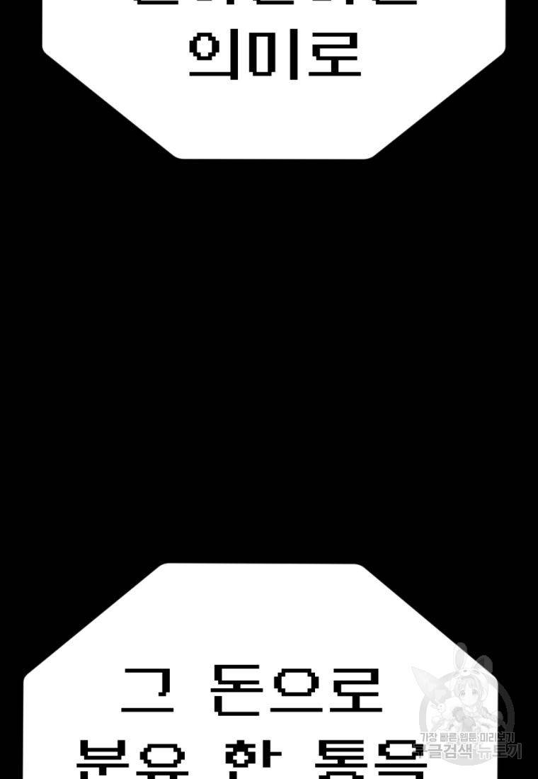 백합 하우스 23화 84