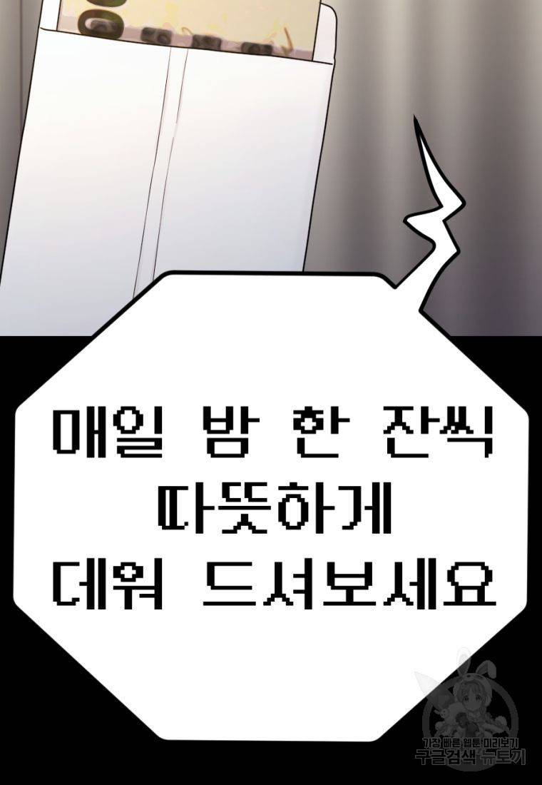 백합 하우스 23화 86