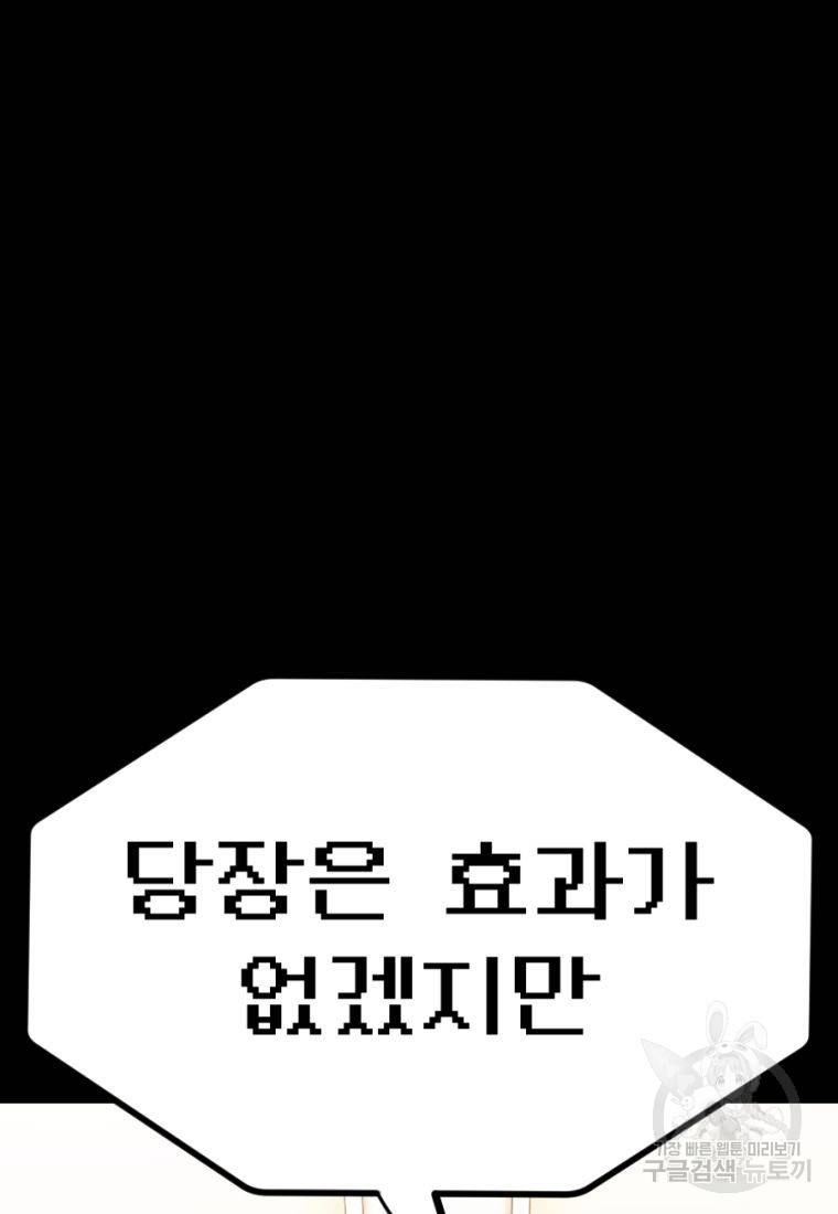 백합 하우스 23화 87