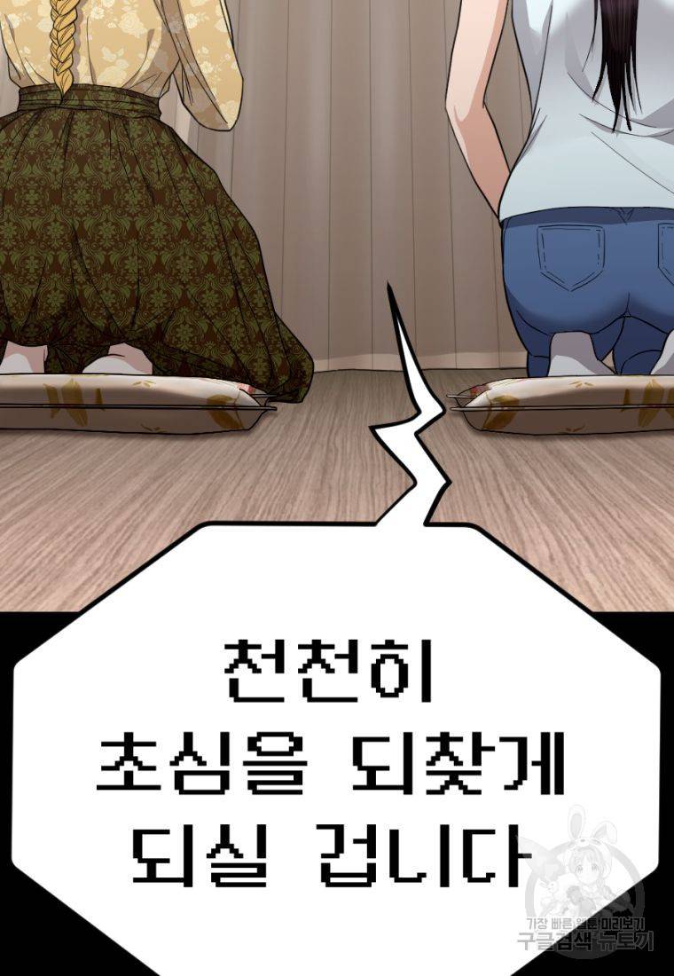 백합 하우스 23화 89