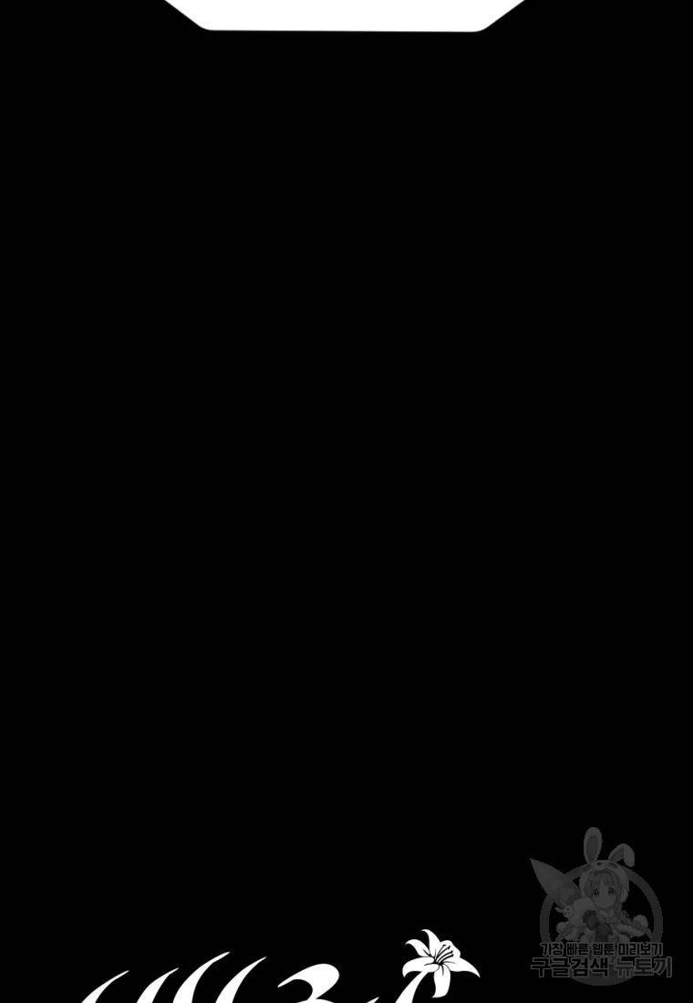 백합 하우스 23화 90