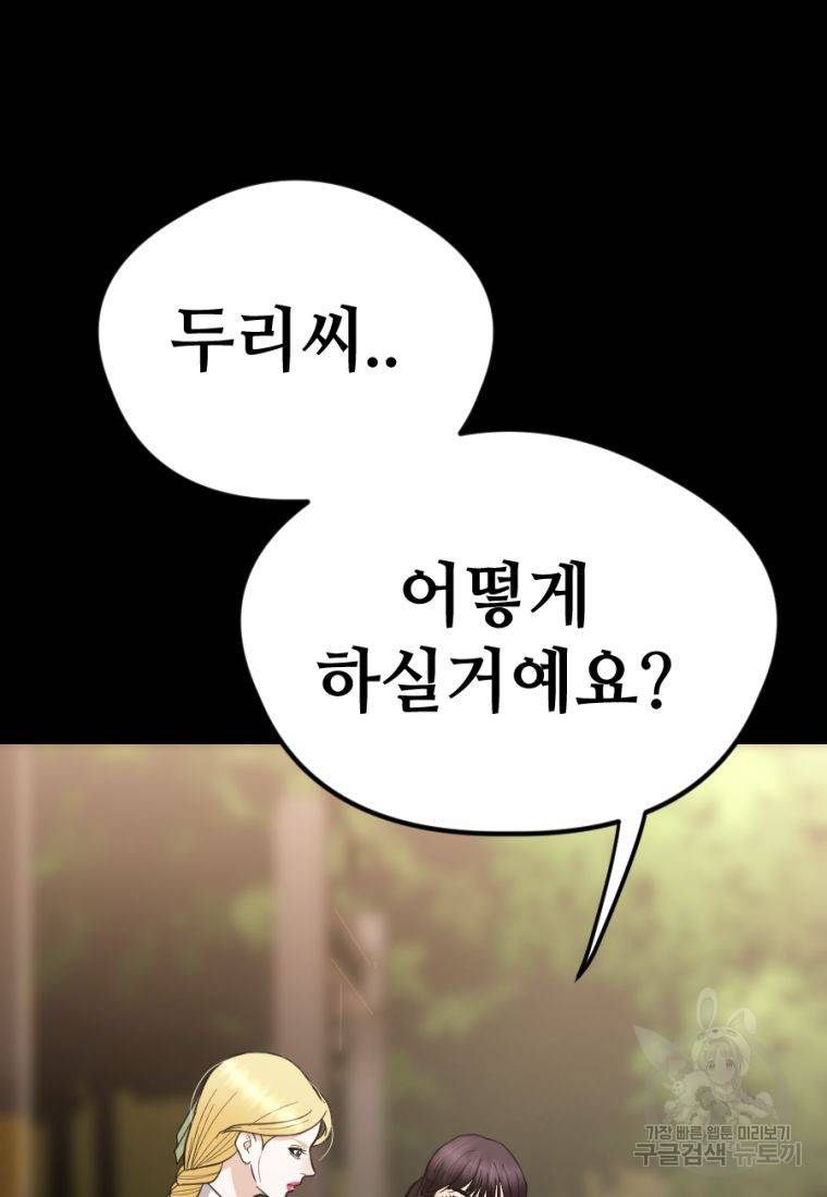 백합 하우스 23화 94