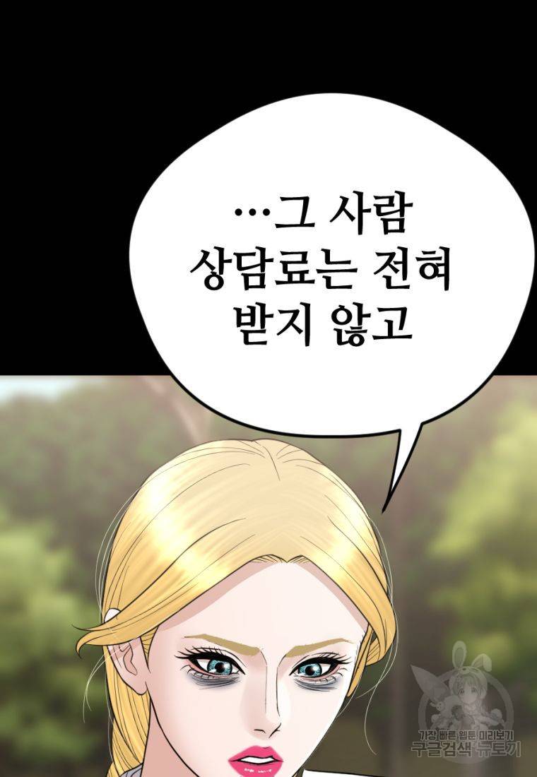 백합 하우스 23화 96