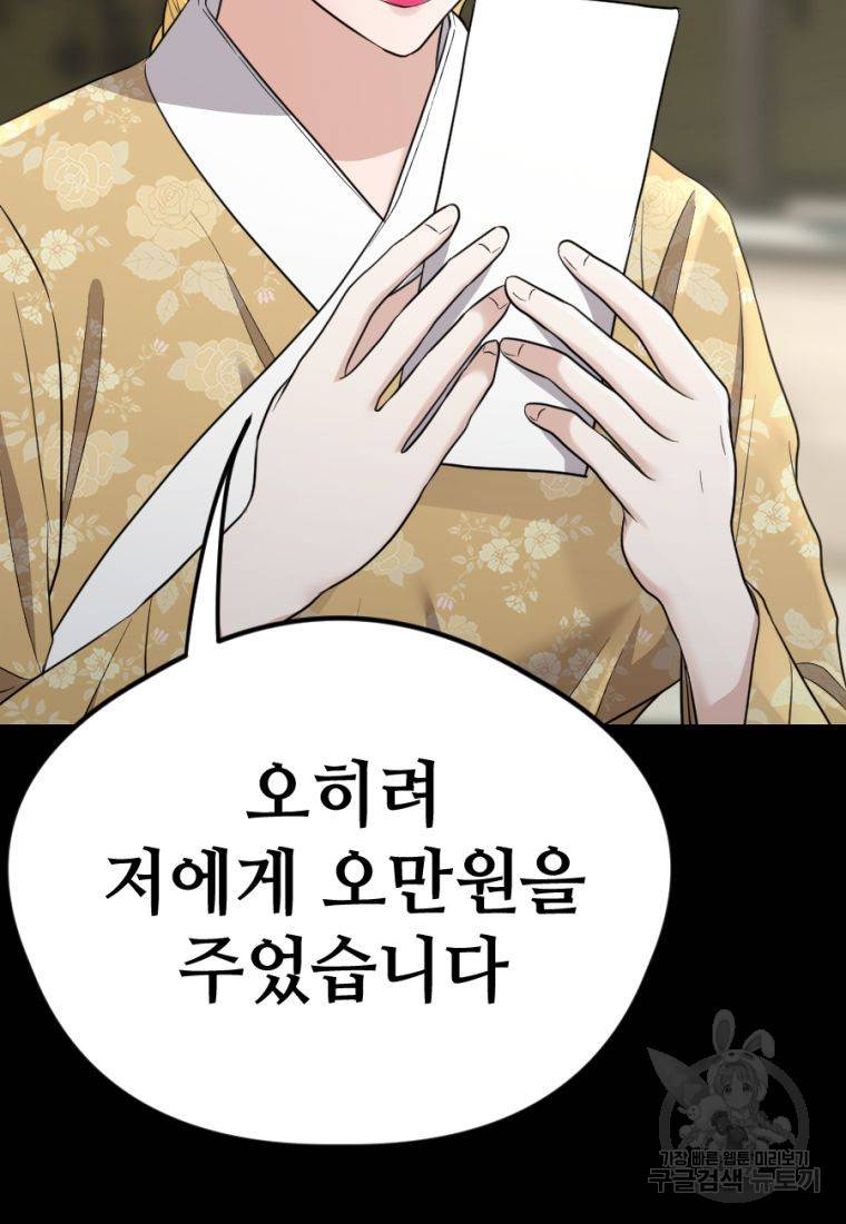 백합 하우스 23화 97