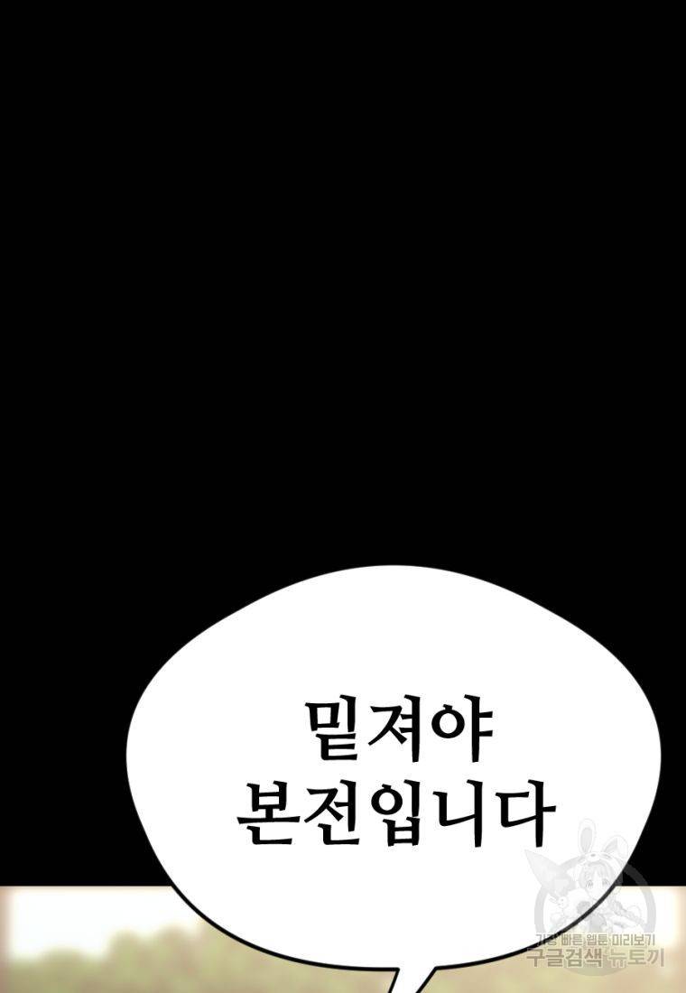 백합 하우스 23화 98