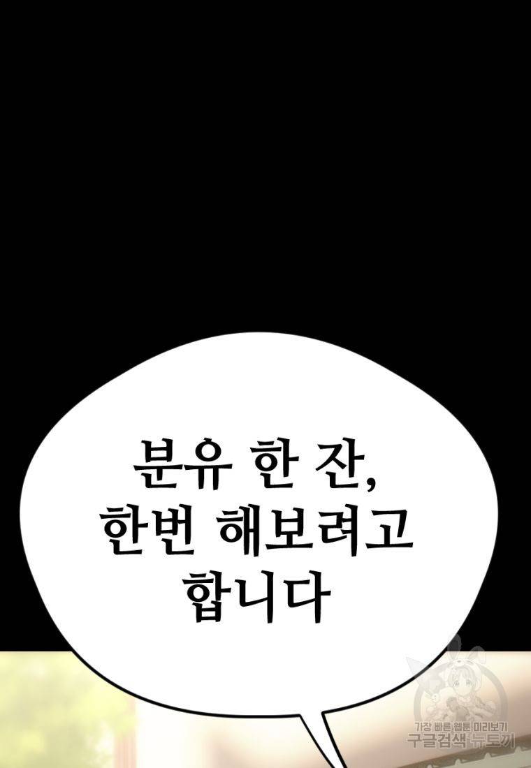 백합 하우스 23화 100