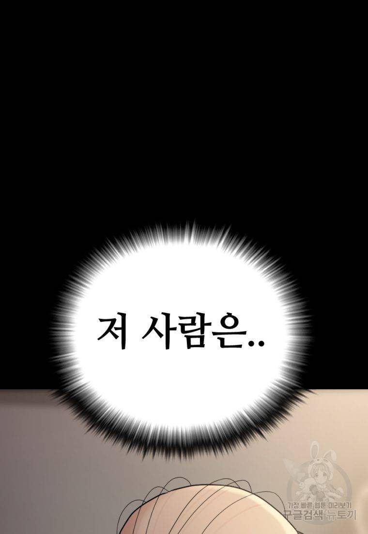 백합 하우스 23화 104