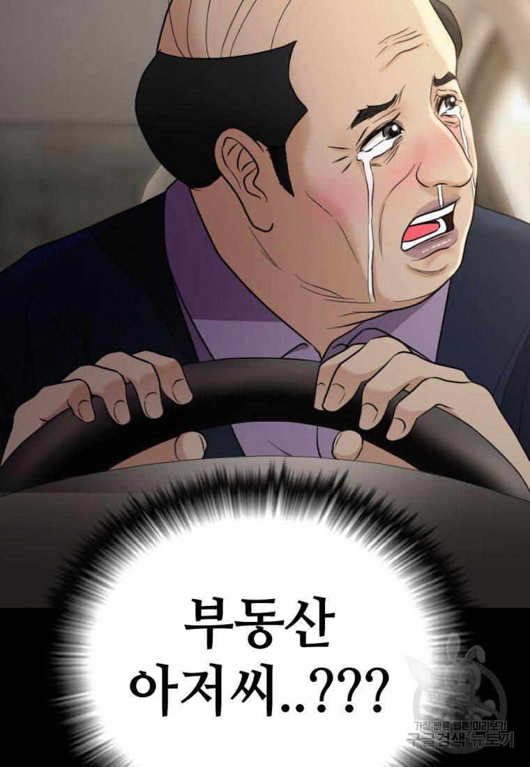 백합 하우스 23화 105