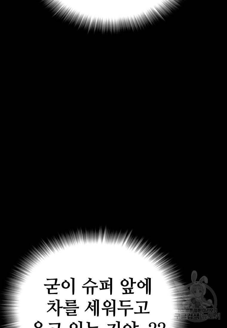 백합 하우스 23화 106