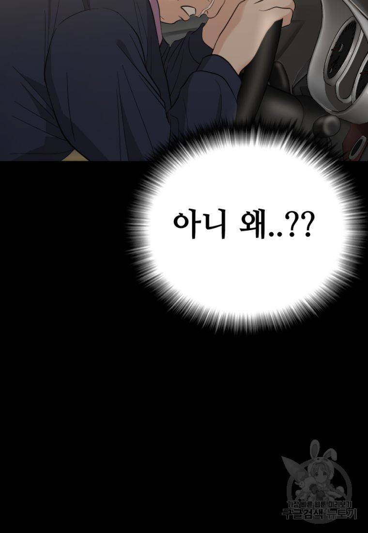 백합 하우스 23화 108