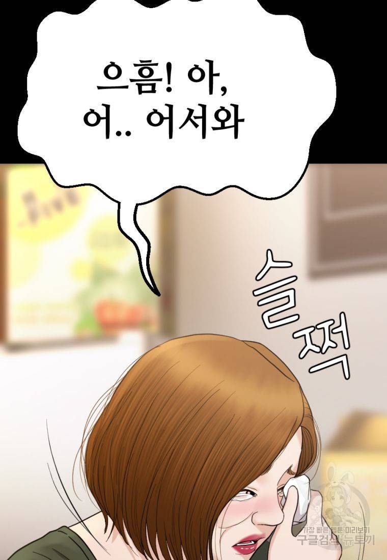 백합 하우스 23화 111