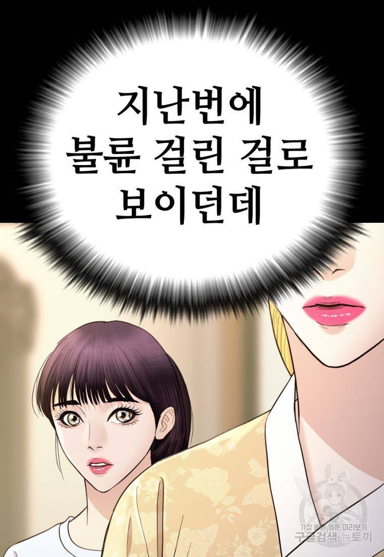 백합 하우스 23화 113