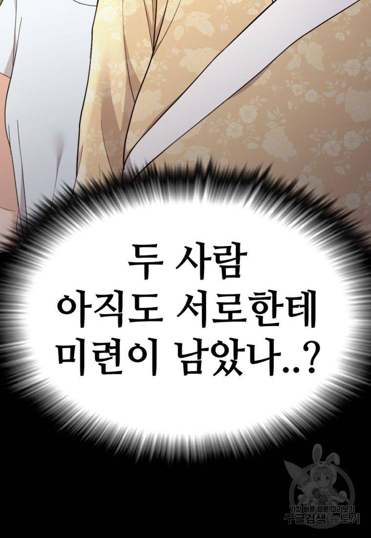 백합 하우스 23화 114