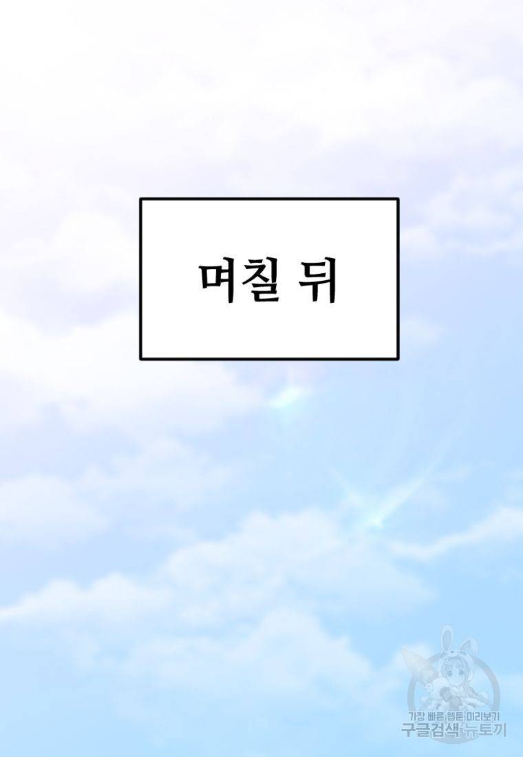 백합 하우스 23화 116